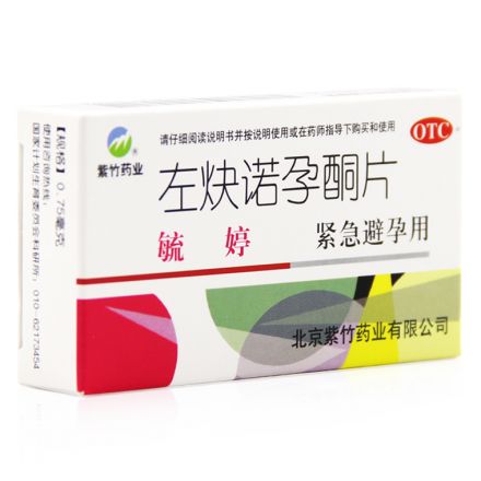 毓婷 左炔诺孕酮片 0.75mg